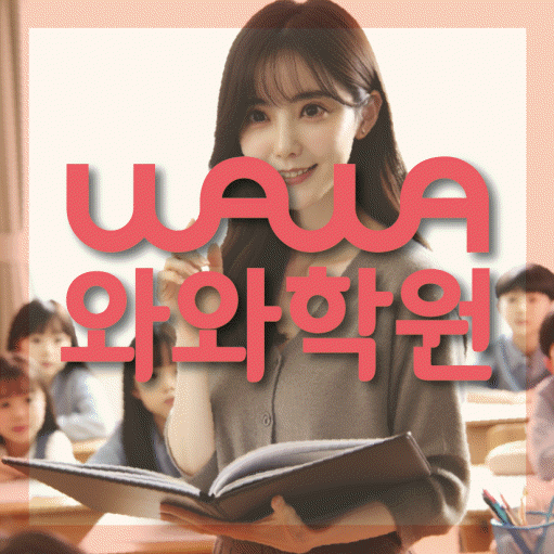 둔산동 중1 수학학원 영수코칭 대표