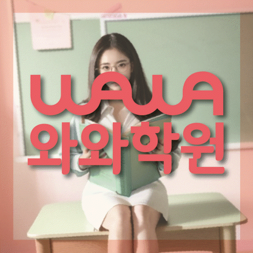 송천동 영어학원 영수코칭 대표