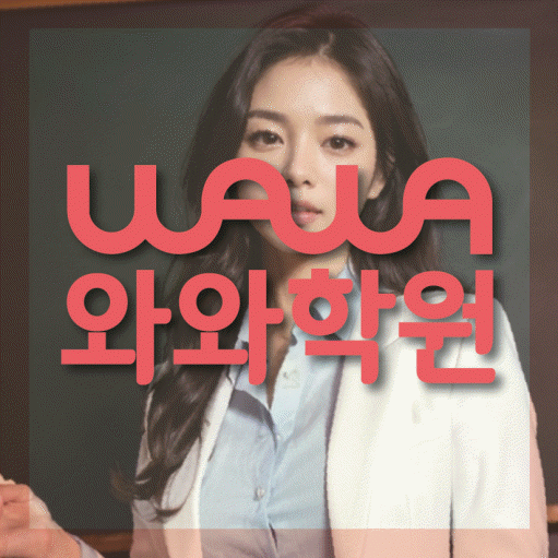 송촌동 중3 영어학원 영수코칭 대표