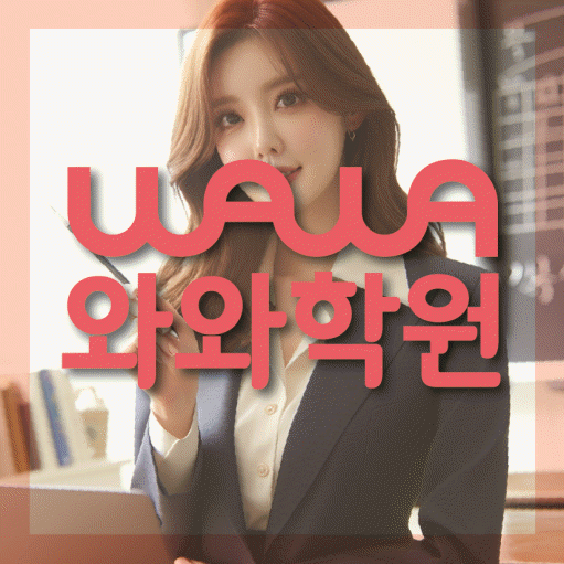 수창동 중3 영어학원 영수코칭 대표