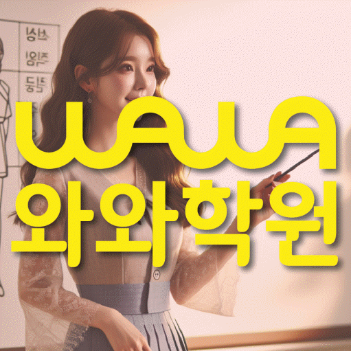 수월동 초등학생 영어학원 대표
