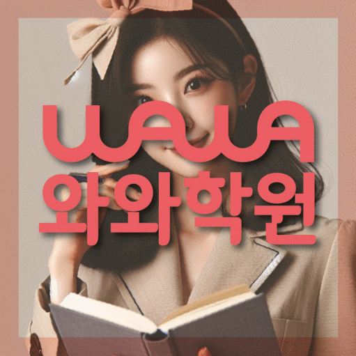 병영동 중1 수학학원 영수코칭 대표