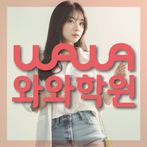 복현동 중1 수학학원 영수코칭 대표
