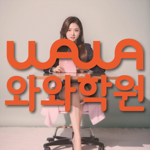 봉명동 중2 수학학원 영수코칭 대표