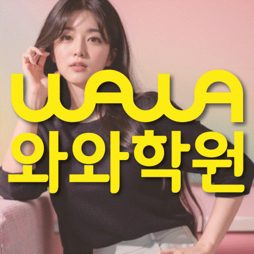 봉무동 수학학원 영수코칭 대표