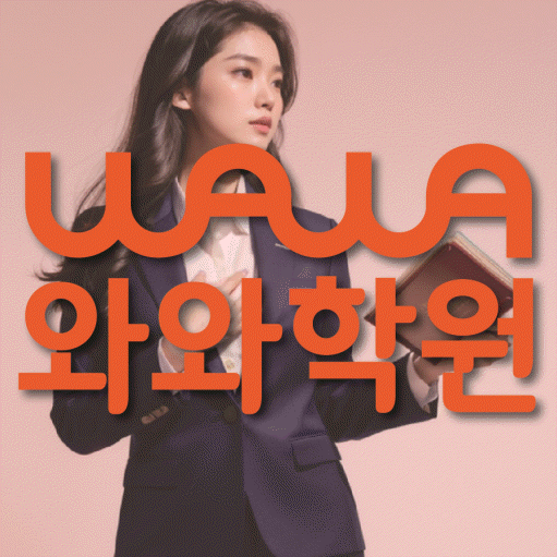 금릉 중학생 수학학원 대표