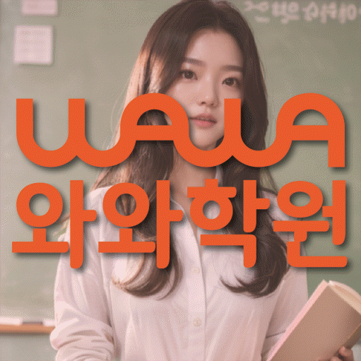부개동 수학학원 영수코칭 대표