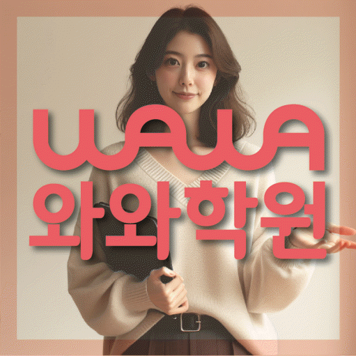 부산동 중2 수학학원 영수코칭 대표