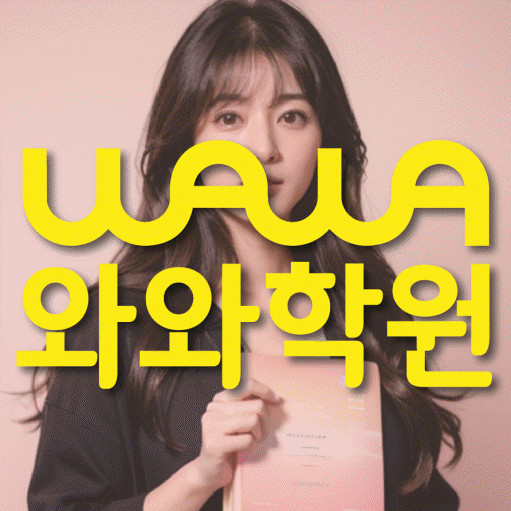 병영동 초등학생 수학학원 대표
