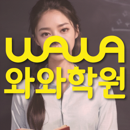 부평동 중2 수학학원 영수코칭 대표