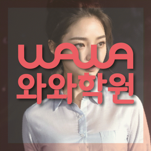 양평동 중3 영어학원 영수코칭 대표