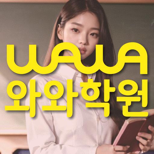 복산동 초등학생 수학학원 대표