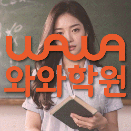 비래동 중3 수학학원 영수코칭 대표