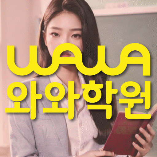 영덕동 영어학원 영수코칭 대표
