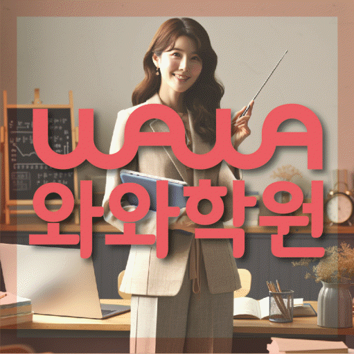 산곡동 중1 수학학원 영수코칭 대표
