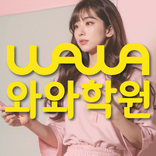 용곡동 영어학원 영수코칭 대표