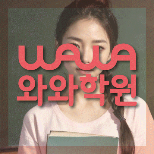 상무지구 고등학생 영어학원 대표