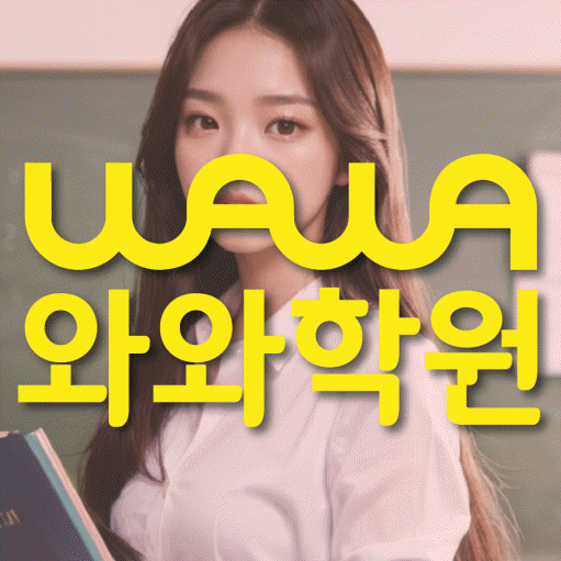 상인동 수학학원 영수코칭 대표