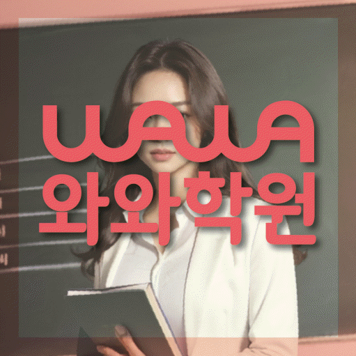 석사동 수학학원 영수코칭 대표