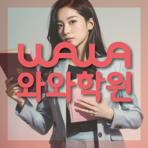 삼각산동 초등학생 수학학원 대표