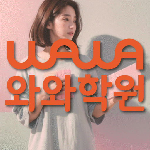 유천동 중2 영어학원 영수코칭 대표