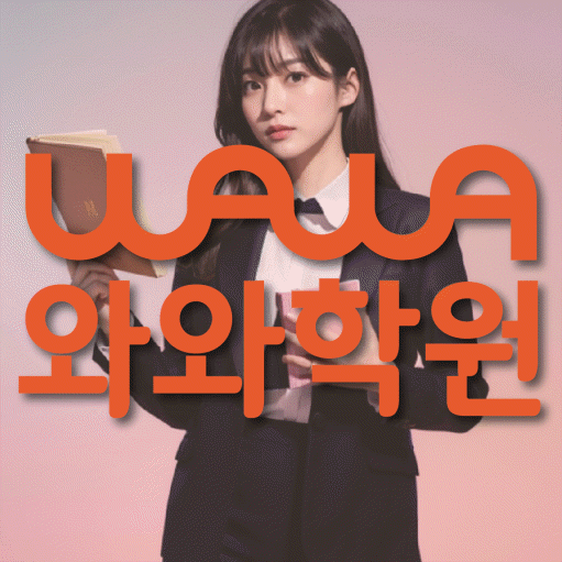 소사본동 수학학원 영수코칭 대표