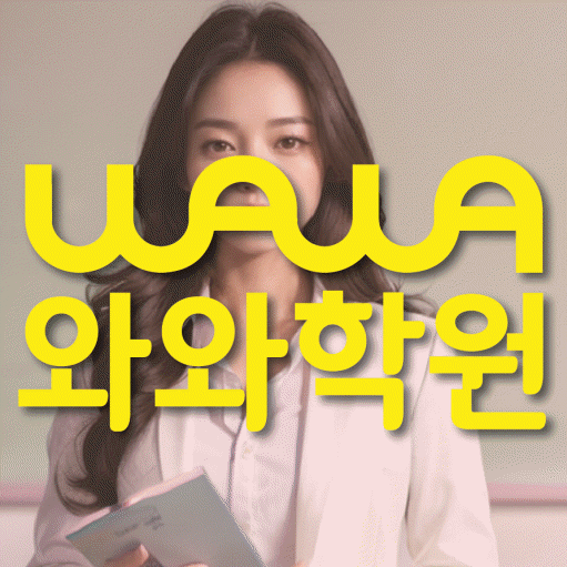이매동 영어학원 영수코칭 대표