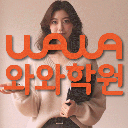 송동 수학학원 영수코칭 대표