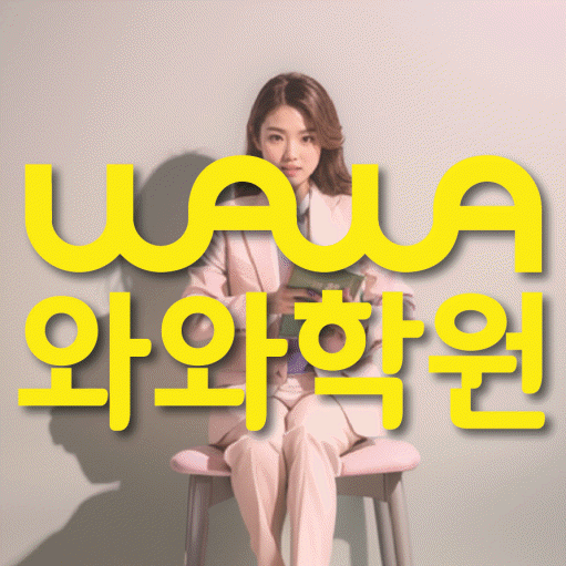 송천동 수학학원 영수코칭 대표