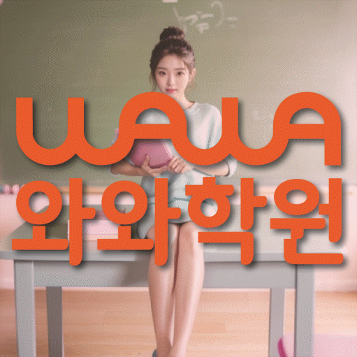 송탄 중2 수학학원 영수코칭 대표