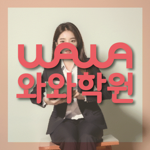 수완동 중1 수학학원 영수코칭 대표