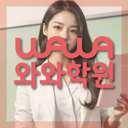 장현동 고등학생 수학학원 대표