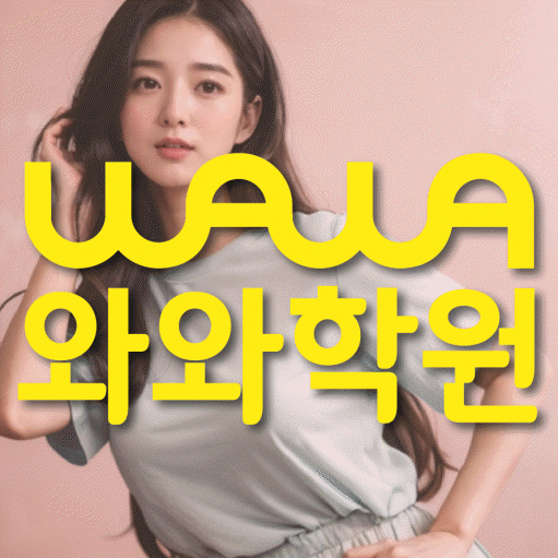조남동 고등학생 수학학원 대표