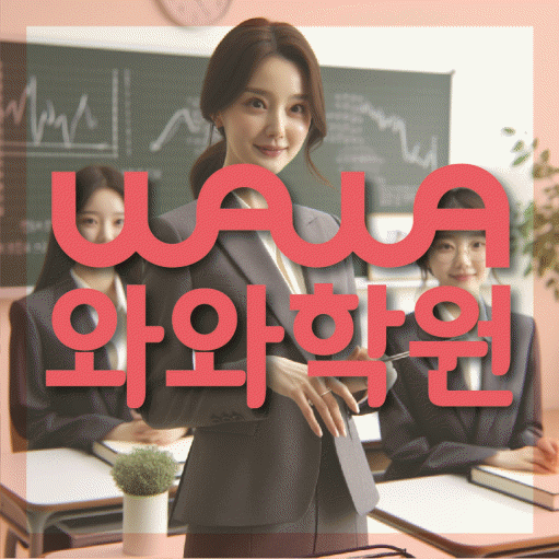 신도림동 중1 수학학원 영수코칭 대표