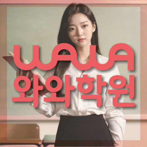 신방화 고1 수학학원 영수코칭 대표