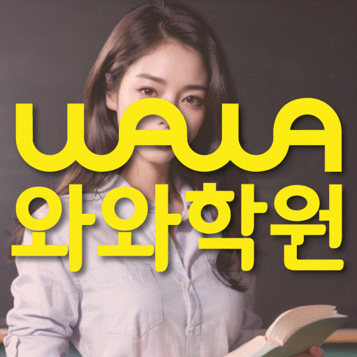 신수동 수학학원 영수코칭 대표