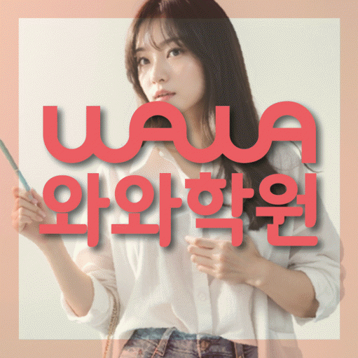 신월성 수학학원 영수코칭 대표