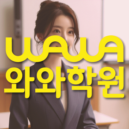 신정동 중1 수학학원 영수코칭 대표