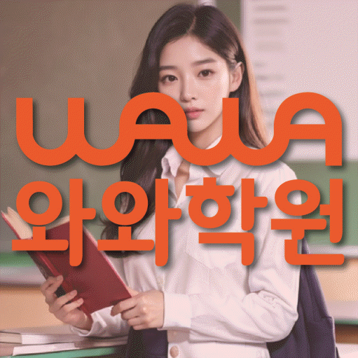 신중동 수학학원 영수코칭 대표