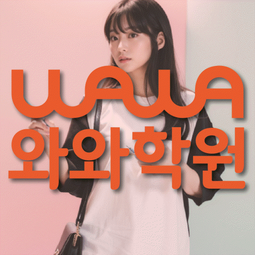 신가동 초등학생 수학학원 대표