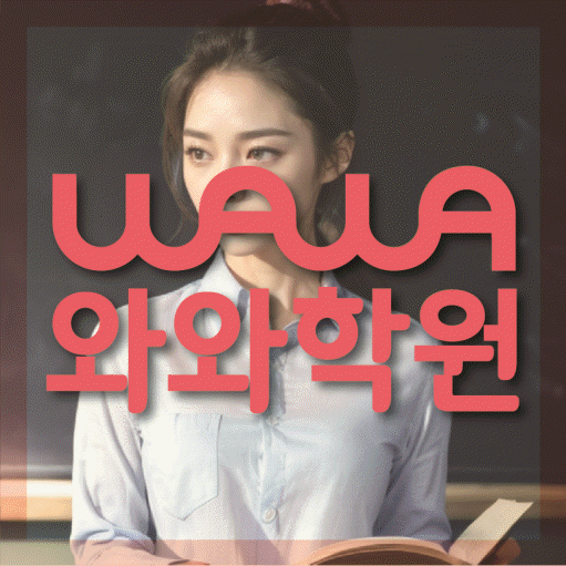 신천동 중1 수학학원 영수코칭 대표