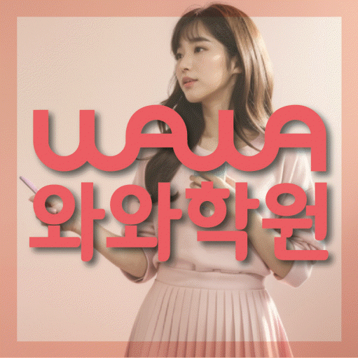 천안 백석동 중1 영어학원 영수코칭 대표