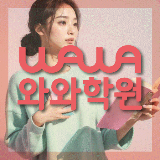 쌍용동 중3 수학학원 영수코칭 대표