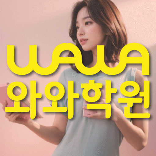 치평동 영어학원 영수코칭 대표