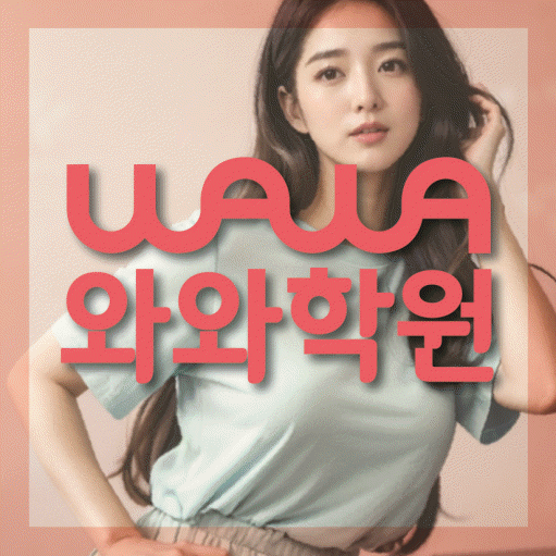 양평동 중3 수학학원 영수코칭 대표