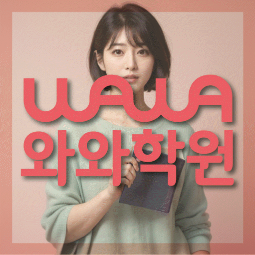 침산동 중1 영어학원 영수코칭 대표