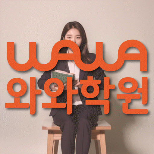 탄방동 중1 영어학원 영수코칭 대표
