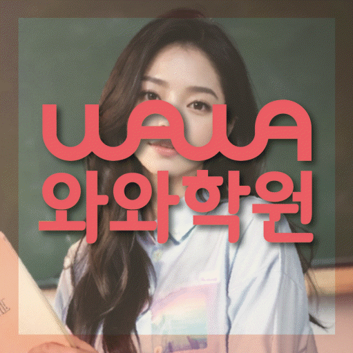 역촌동 중1 수학학원 영수코칭 대표