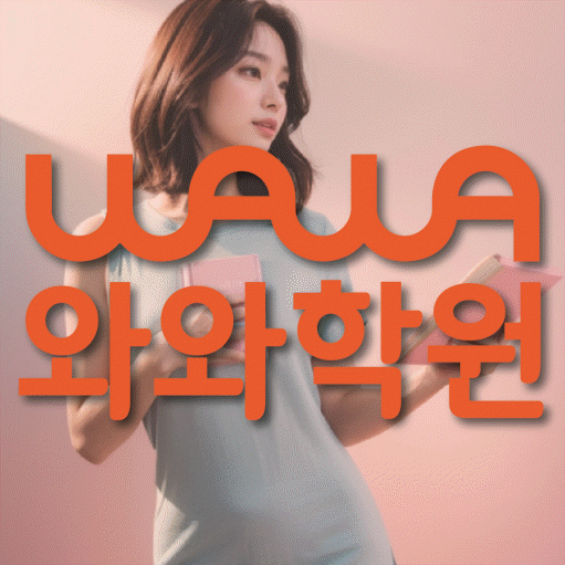 영천동 중1 수학학원 영수코칭 대표