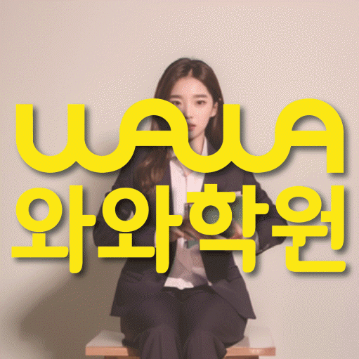 하계동 중1 영어학원 영수코칭 대표